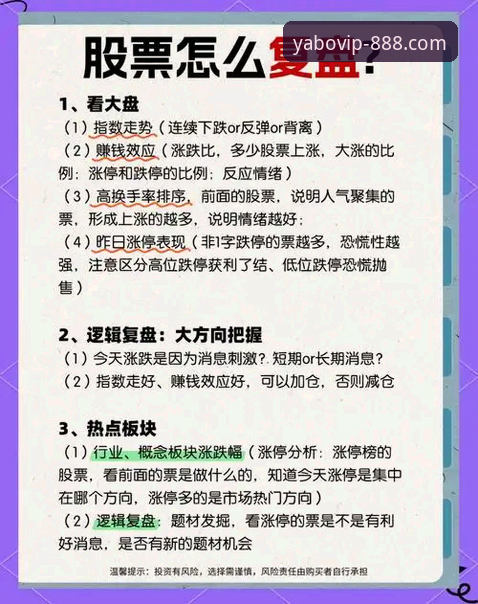 数字娱乐平台推荐 资深用户复盘浙江加时准绝杀:兰道夫33分统治力详解与yabo888观赛实战经验